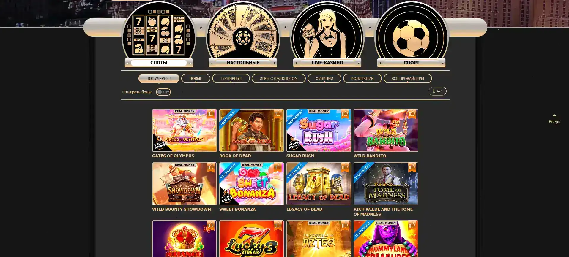 Процесс верификации аккаунта в казино Эномо